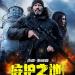 2026动作惊悚《庇护之地》1080p.HD中英双字