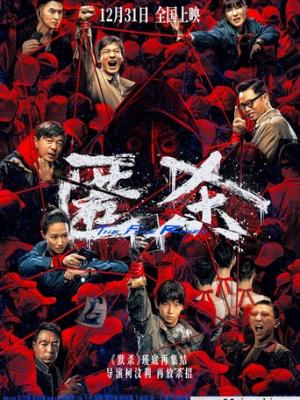 2025剧情《匿杀》4K.HD国语中字